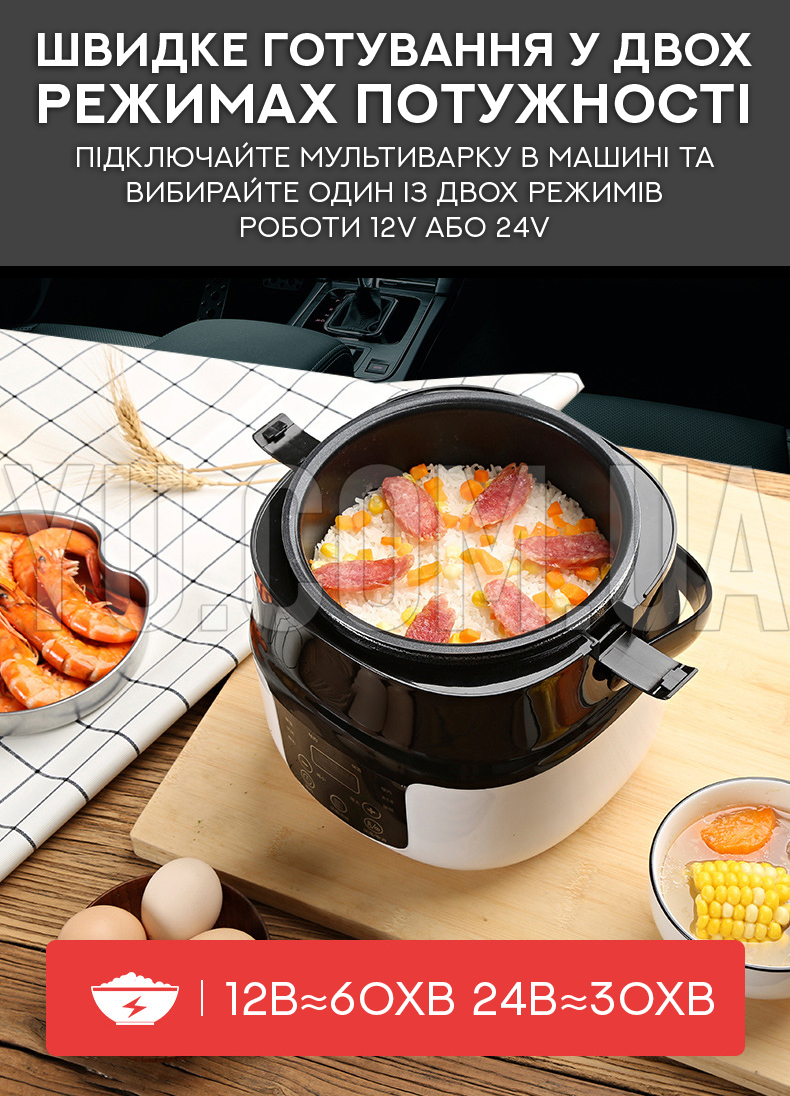 Автомобільна універсальна мультиварка 2л. 12/24V Автомобільна універсальна мультиварка 2л. 12/24V